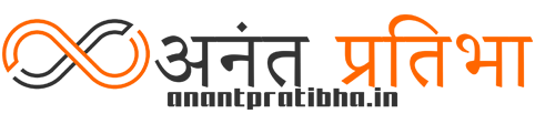 अनंत प्रतिभा